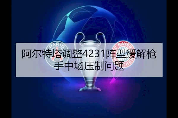 a-er-te-ta-tiao-zheng-zhen-xing-huan-jie-qiang-shou-zhong-chang-ya-zhi-wen-ti-2-589.jpg